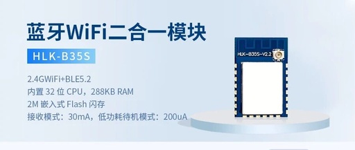2.4GHz WiFi + BLE 5.2 Dual-Mode Module HLK-B35S
