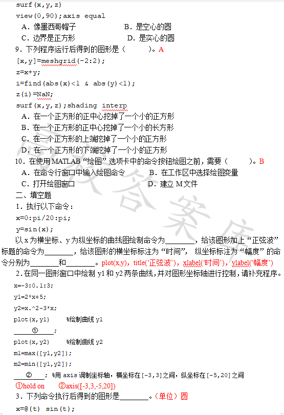 MATLAB Programming and Applications (Third Edition by Liu Weiguo)