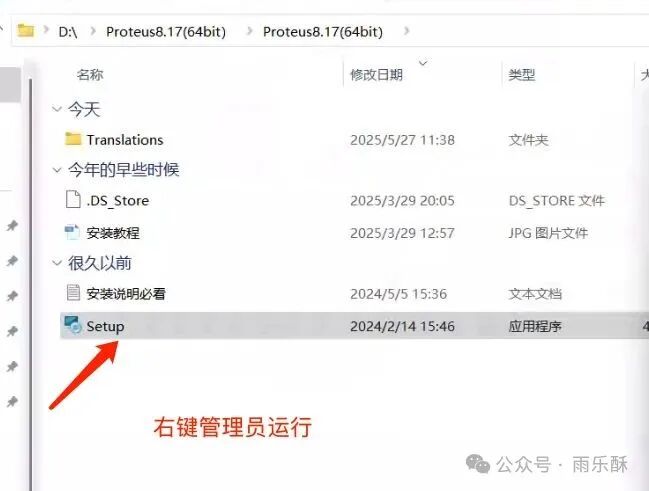 Proteus 8.17 Installation Guide