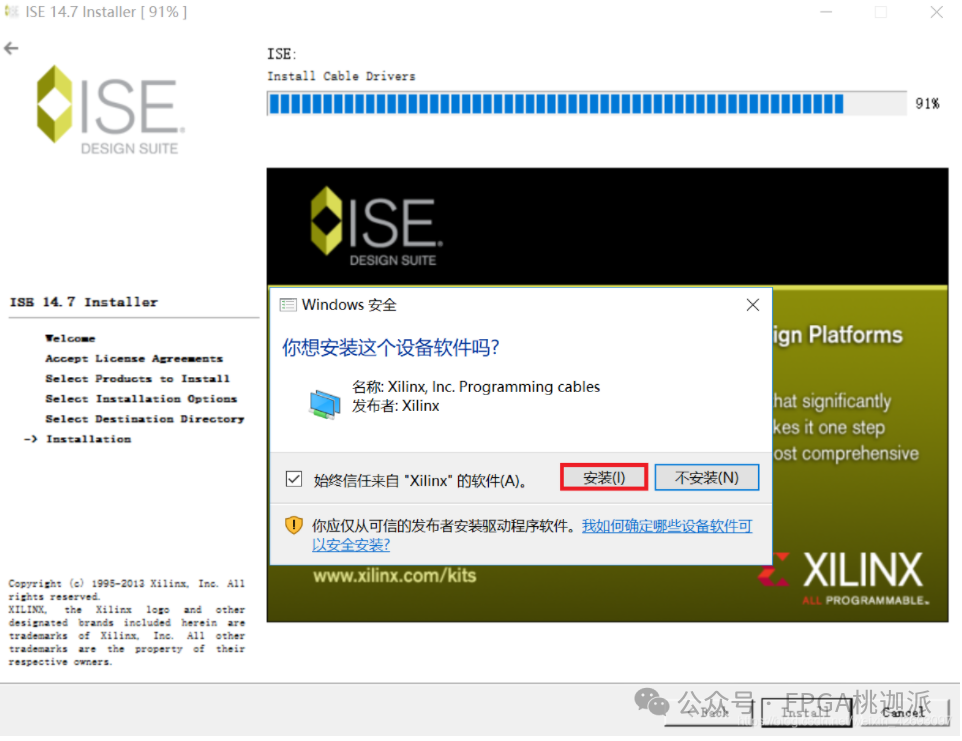Tool Series: Installation of ISE 14.7 and Compatibility Settings for Windows 10