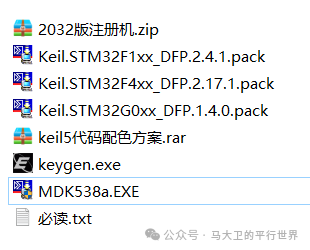[STM32] Quick Installation of Keil5 MDK Software Environment