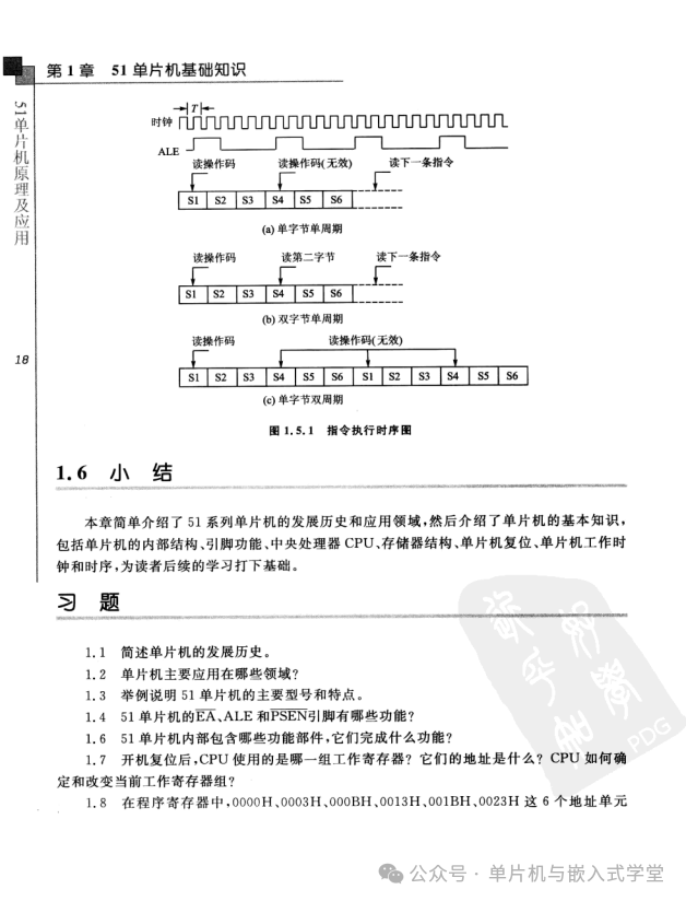 Principles and Applications of the 51 Microcontroller: Based on KeilC and Proteus