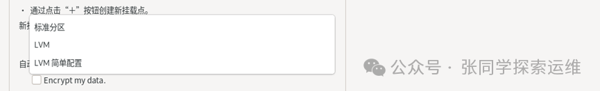 Installing Linux in a Virtual Machine