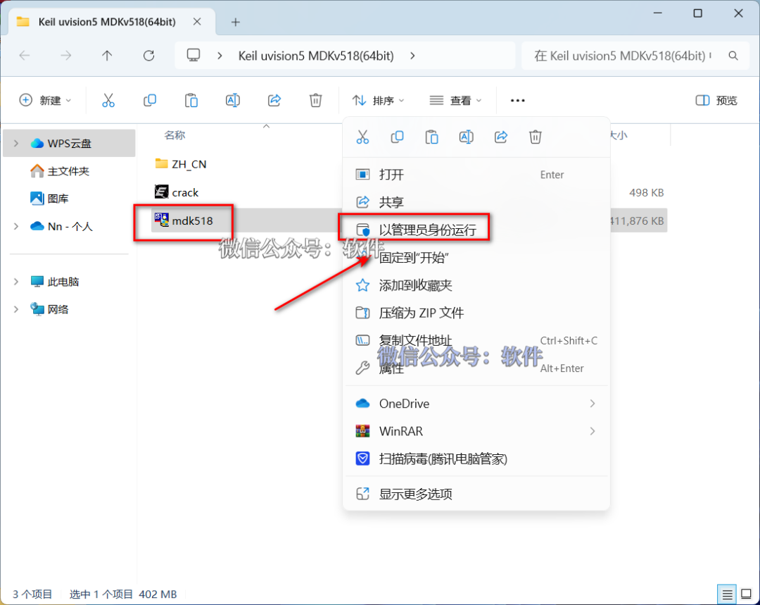 Keil uVision5 MDK518 Download and Installation Guide