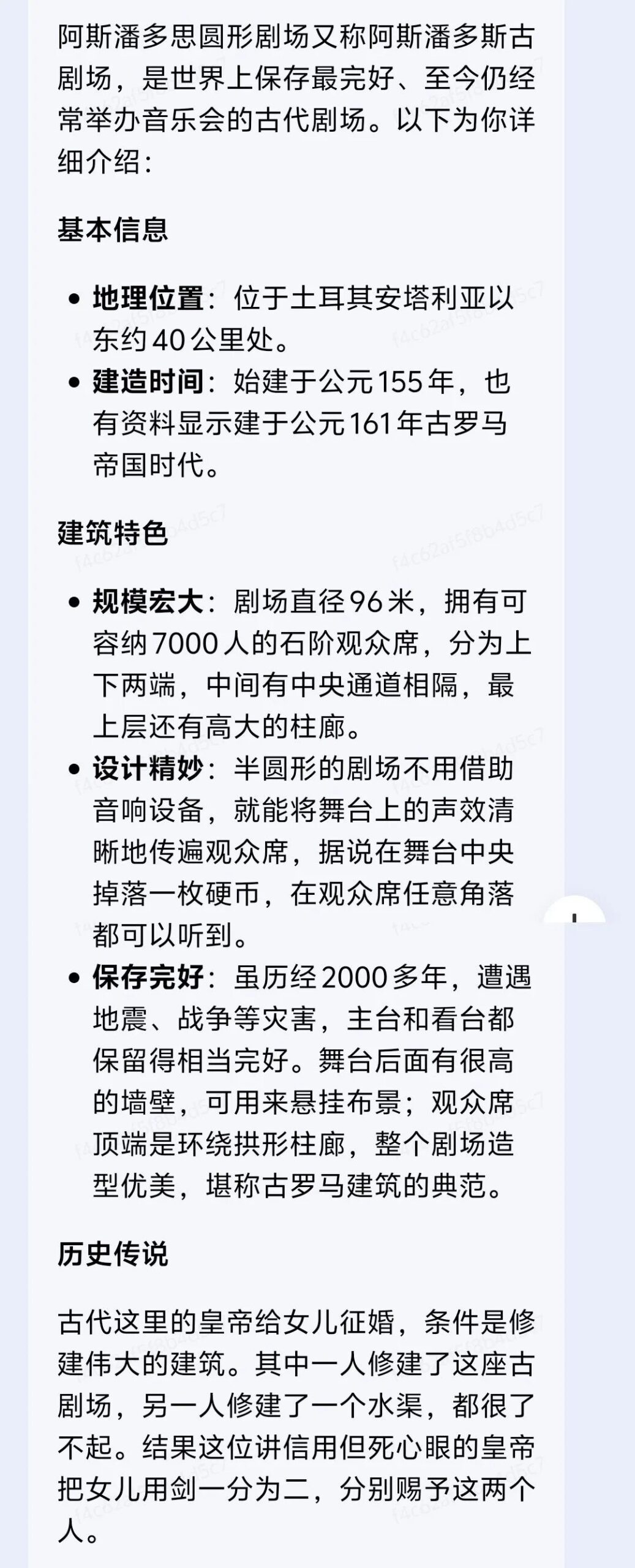 C Walker 136 - The Ancient Theater of Aspendos