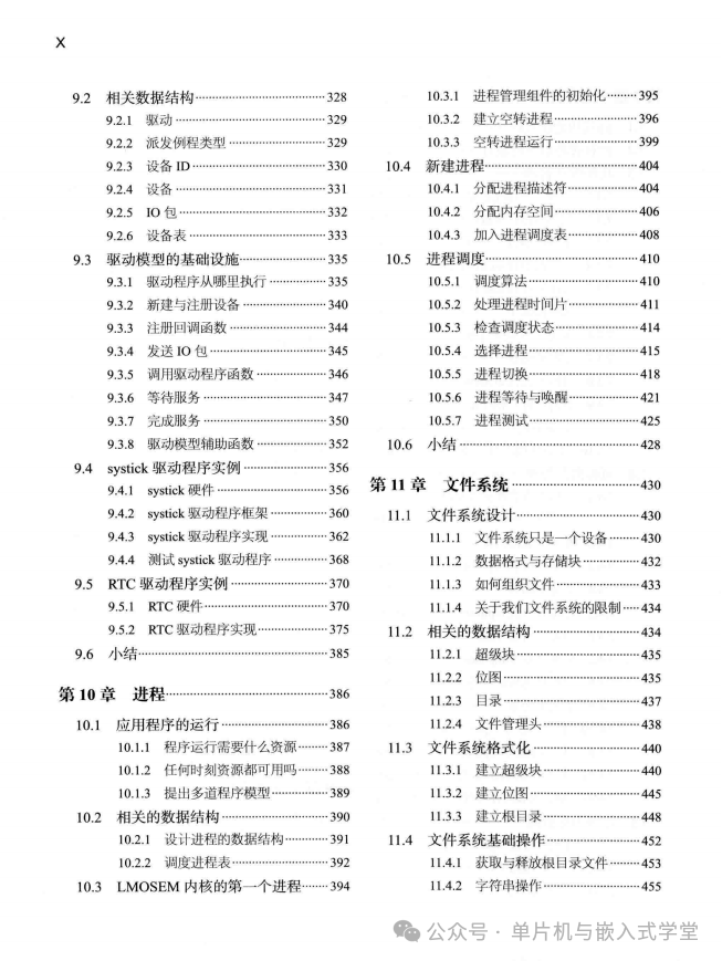 In-Depth Exploration of Embedded Operating Systems: Designing, Architecting, and Developing from Scratch - 552 Pages