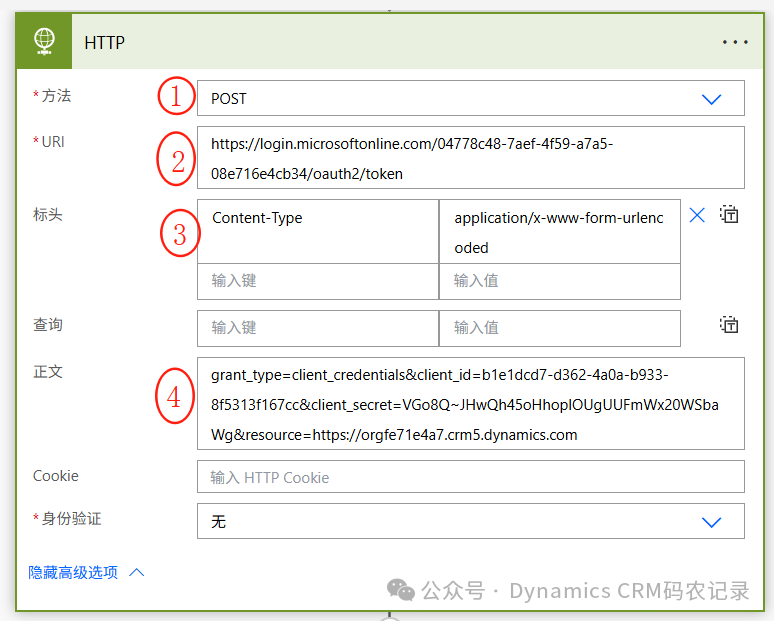 Obtaining D365 Connection Token via HTTP in Power Automate