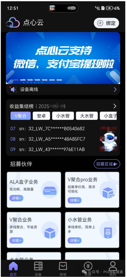 Flashing Guide for the Allwinner H618 Gigabit Set-Top Box with Armbian