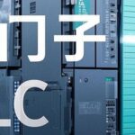 How to Protect Critical Data After Power Failure? Best Practices for Data Backup and Power Failure Protection in PLCs!