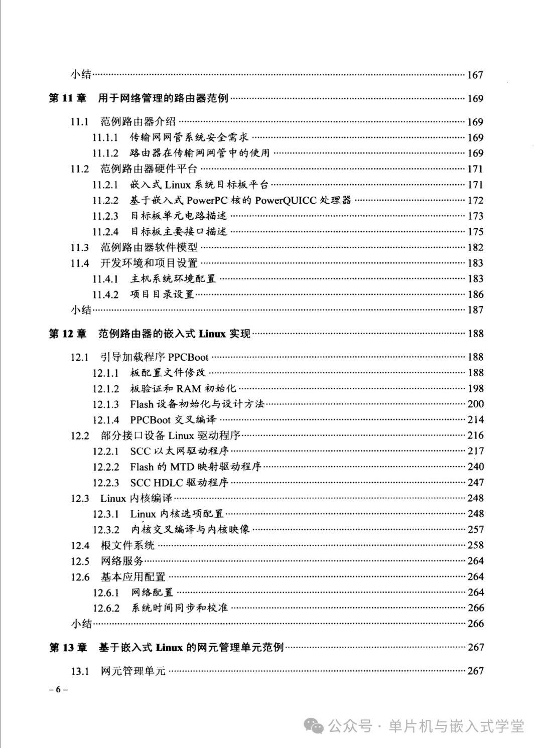 Fundamentals and Development Examples of Embedded Linux Systems - 323 Pages