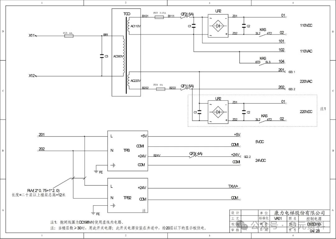 Kangli Elevator KLB-MCU Electrical Schematic Diagram_D10D310