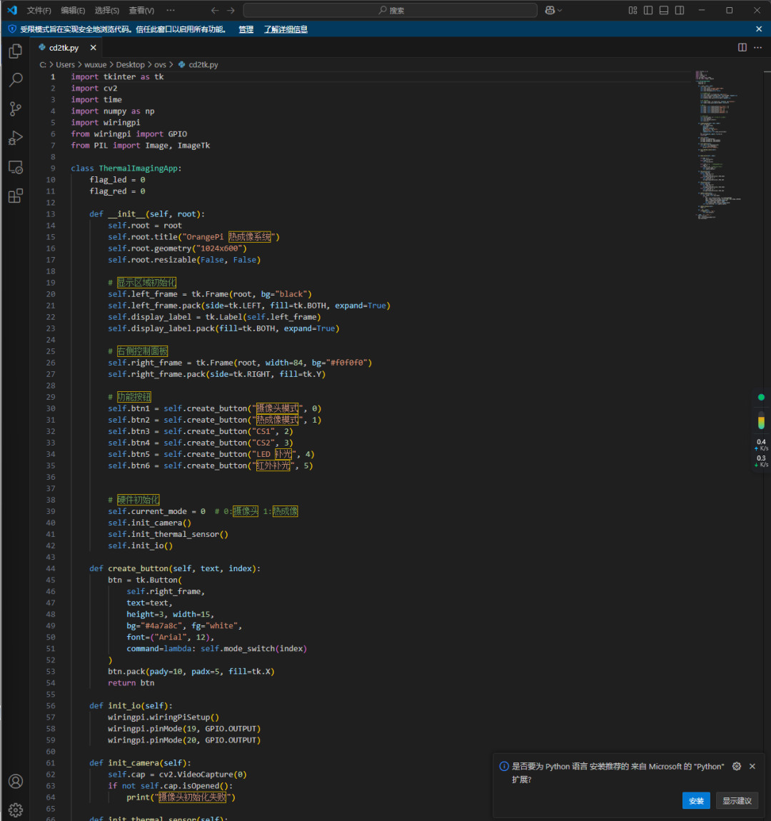500W Pixels! Using Orange Pi to Create a Visual Module! Future Debugging and Maintenance Will Rely on This!