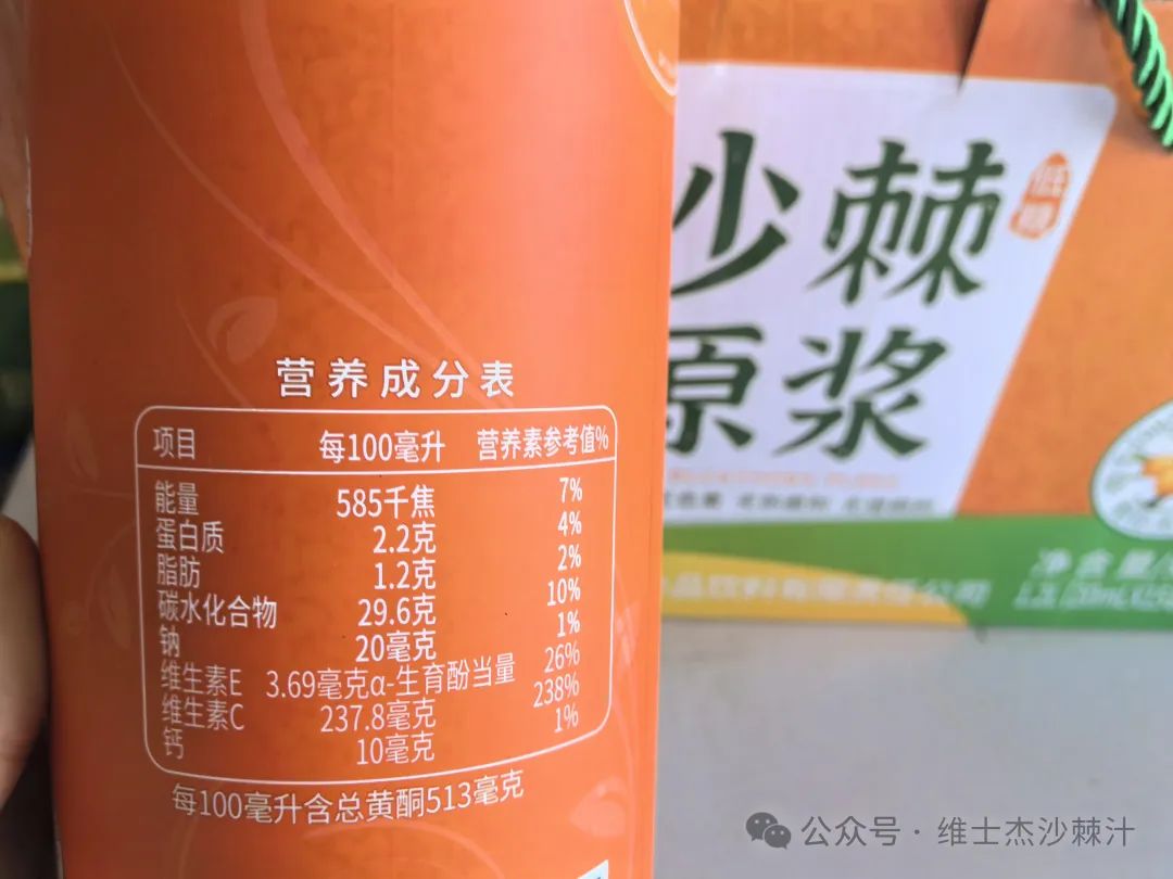 The King of Vitamin C: Sea Buckthorn - One Bag of Sea Buckthorn Puree Equals About 10 Bottles of Sea Buckthorn Juice