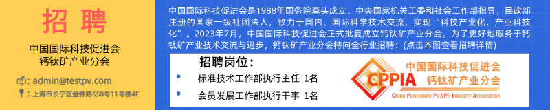 Dazhe Optoelectronics Successfully Fabricates 1m×2m Perovskite Film!