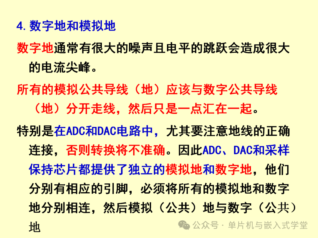 Reliability and Anti-Interference Design of Microcontroller Application Systems