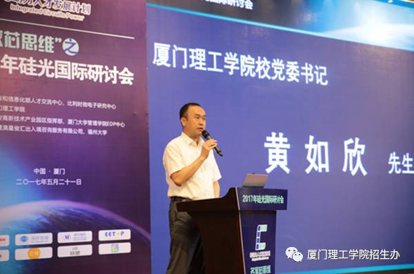 Introduction to the School of Optoelectronic and Communication Engineering at Xiamen University of Technology