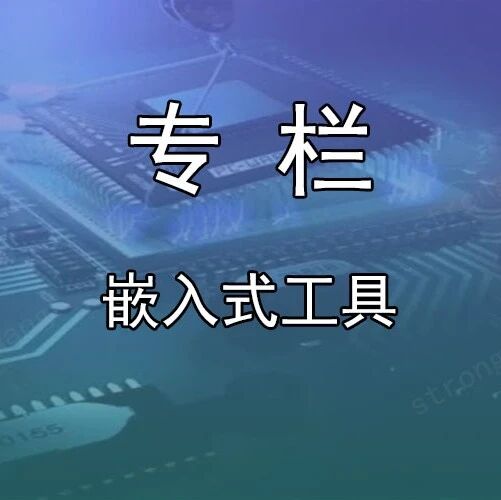 Embedded Tools | Common Static Analysis Tools for Embedded Development