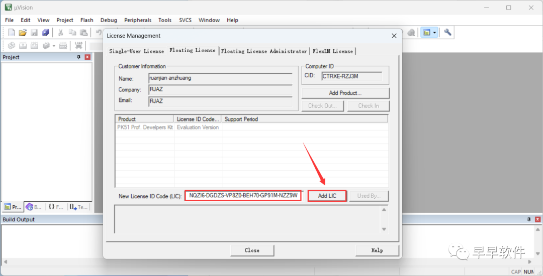 Installation Guide for Keil uVision 5 C51 Version (Includes Installation Package Download)