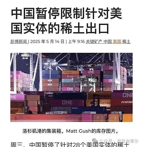 US President's Urgent Moves: The Importance of Rare Earths, Chip Design Software, and Jet Engine Technology