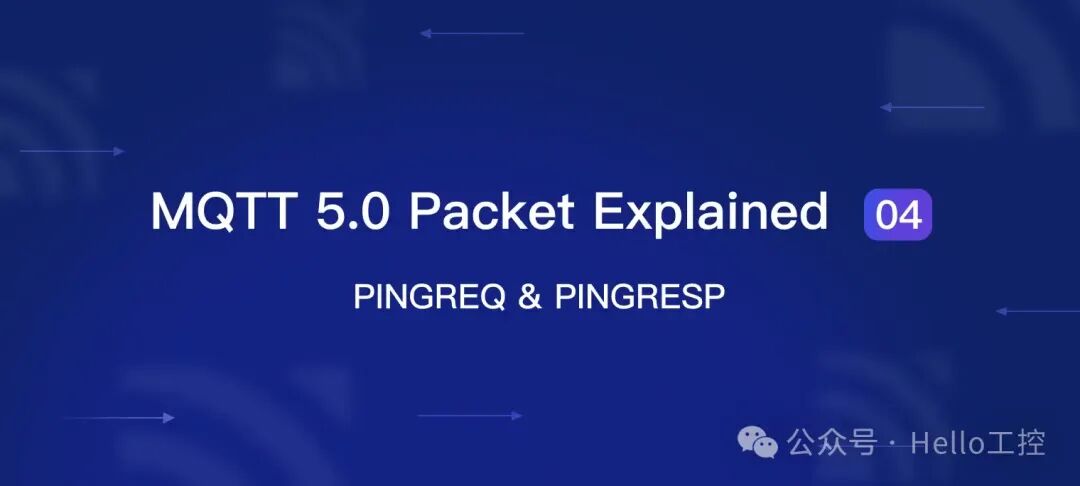 Detailed Explanation of MQTT Packets【04】: PINGREQ & PINGRESP Heartbeat Messages