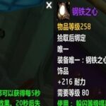 World of Warcraft: New 10-Man ICC Trinket Changes Confirmed! TN Graduation Trinkets Turn Out to Be Blank?