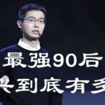 The Inventor of the Spring Festival 'Niu Yang Ge' Robot: How Remarkable is Wang Xingxing, the Post-90s Genius?