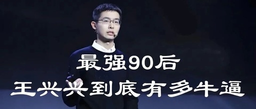 The Inventor of the Spring Festival 'Niu Yang Ge' Robot: How Remarkable is Wang Xingxing, the Post-90s Genius?