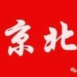 Focus on the ASIC Optical Module and PCB Industry Chain!