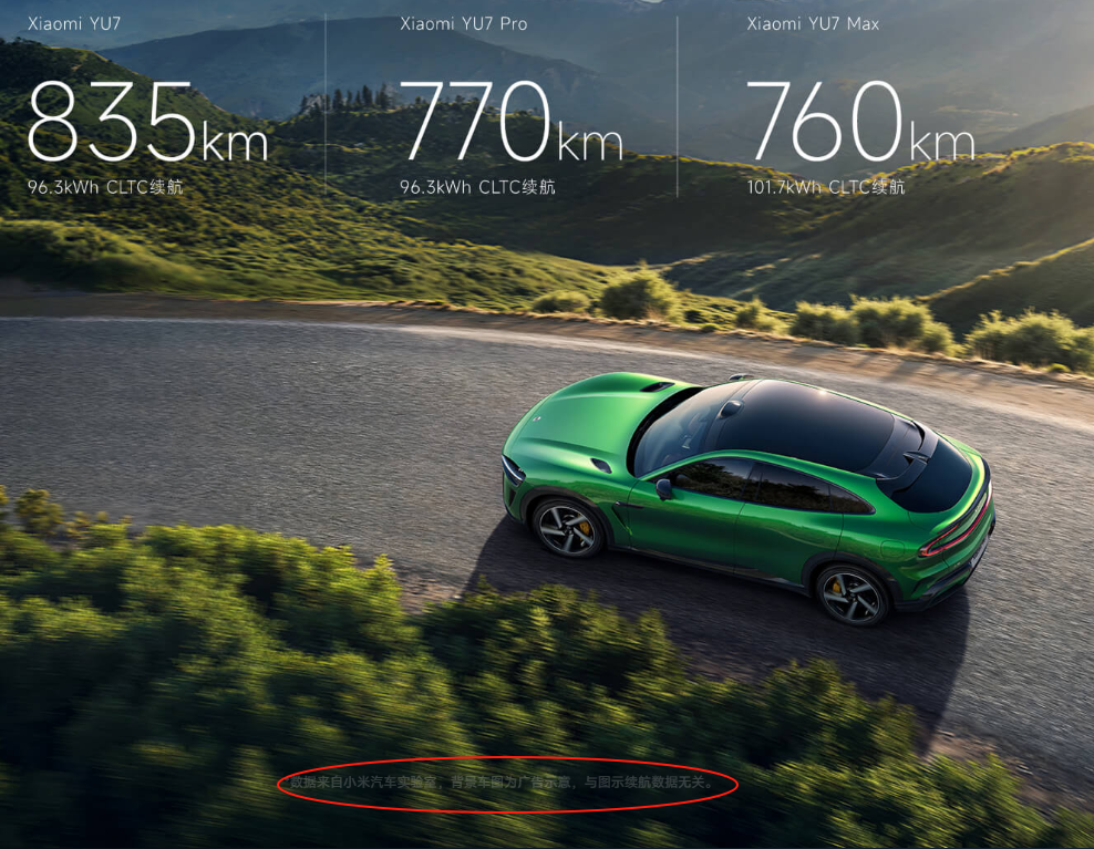 Three Questions About Xiaomi YU7: Pre-orders, Range, and Chipset