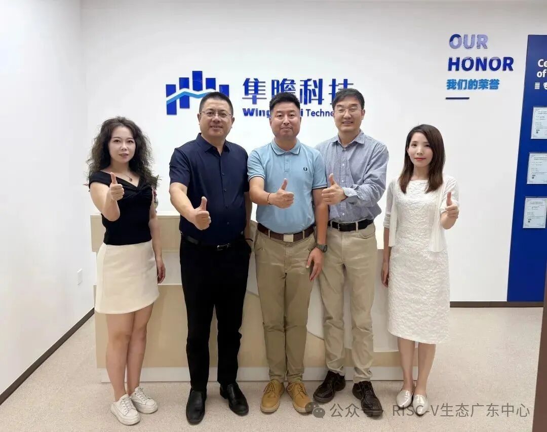 Visit and Exchange: RISC-V Alliance Guangdong Center Director Fan Congming Visits Sunzhang Technology Co., Ltd.