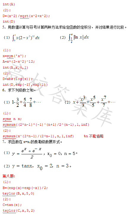 MATLAB Programming and Applications (Third Edition by Liu Weiguo)