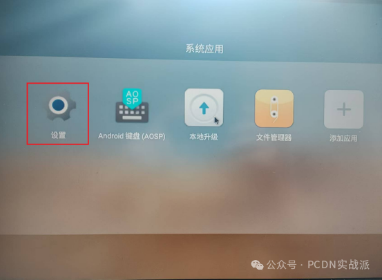 Flashing Guide for the Allwinner H618 Set-Top Box with Dianxin Cloud Android Package