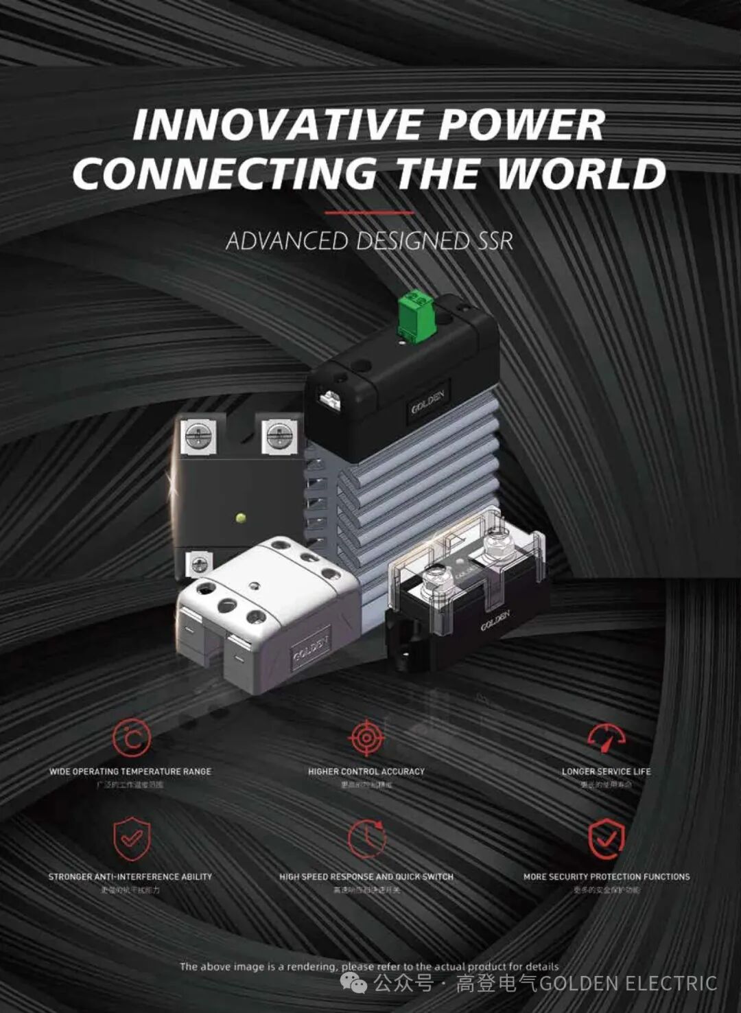 Gordon Solid State Relays: The Core Driving Force of New Energy Equipment