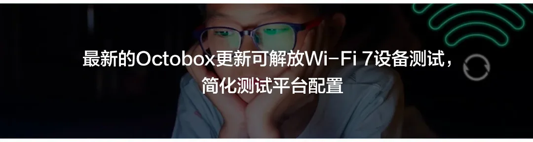 Spirent Launches Industry's First Automated Testing Solution for Next-Generation Wi-Fi Devices