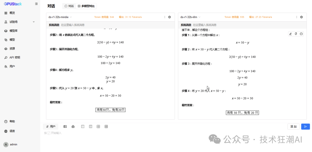 The Debut Performance of Open Source vLLM Ascend on Ascend NPU: A Comparison with MindIE