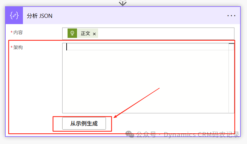 Obtaining D365 Connection Token via HTTP in Power Automate