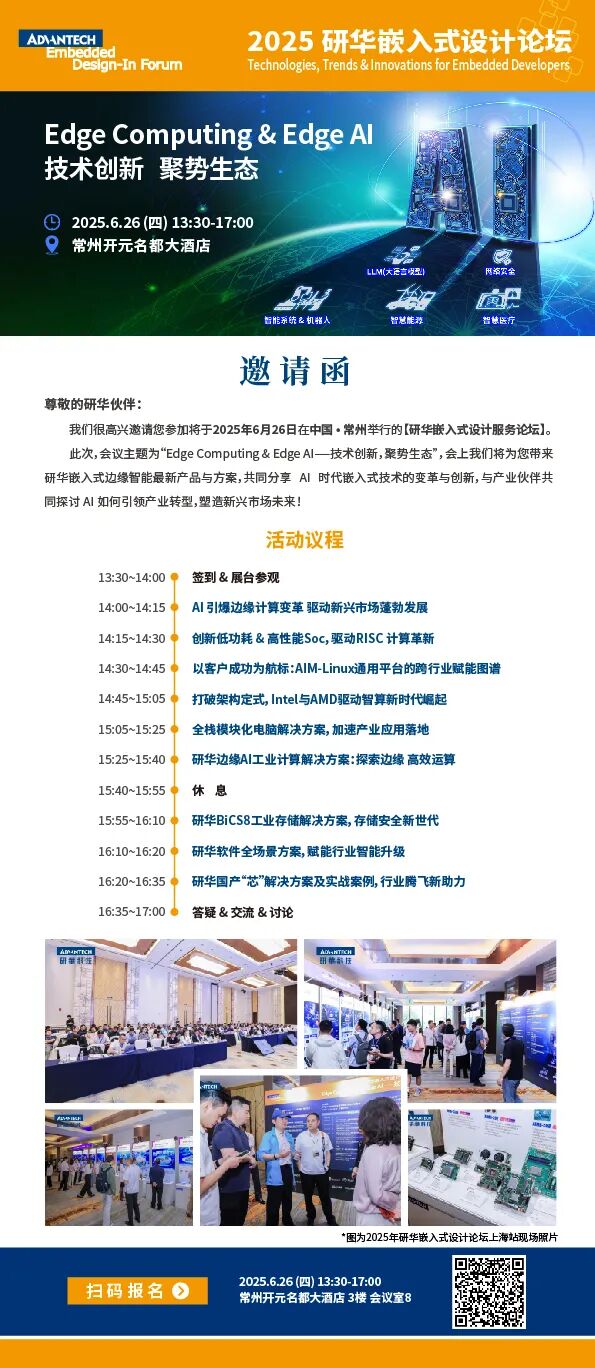 Edge AI Reshaping Industries: From Technological Breakthroughs to Industrial Transformation