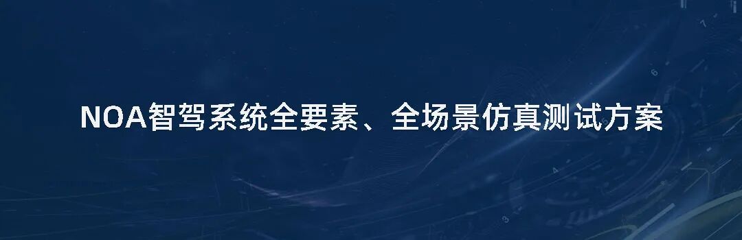 Essential Insights for Automotive Companies Going Global: The FIT Fault Injection Testing Tool - A "Safety Guardian" Compliant with ISO 26262, Enhancing Testing Efficiency for Autonomous Vehicles by 100%!