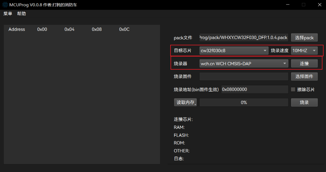 A Step-by-Step Guide to CW32 Development Using CLion