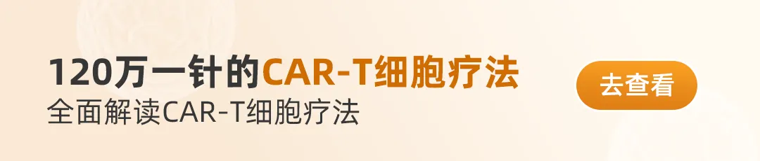 Objective Response Rate Reaches 80%! GCC19CAR-T Brings New Hope to Patients with Advanced Colorectal Cancer