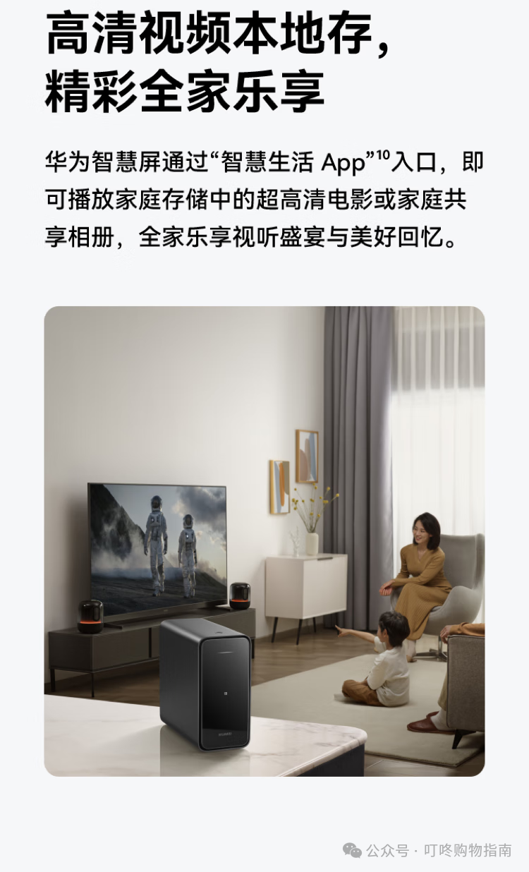 Huawei Home Storage 16TB: One-Touch Expansion for Mobile Devices with Dual-Bay NAS Network Storage for Family Photo Backup and Private Cloud Server