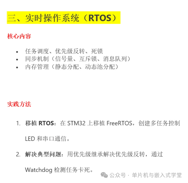 To Master Embedded Systems, Focus on These 8 Key Areas!