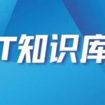 IT Knowledge Base | Issue 3: 'Commands to Disable the Linux Firewall'