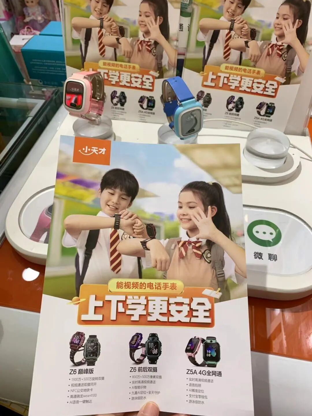 Children's Smart Watches Evolve into 'Mini Smartphones': Concerns Over Excessive Features