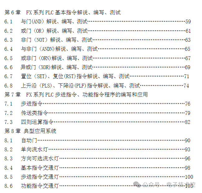 Beginner's Guide to PLC Self-Study from Scratch (Control Circuits, PLC Ladder Diagrams) - 107 Pages