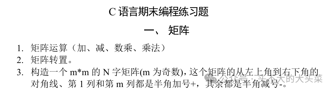 C Language Final Exam Programming Review