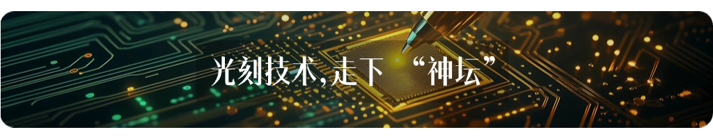 Latest Roadmap for Small Chips