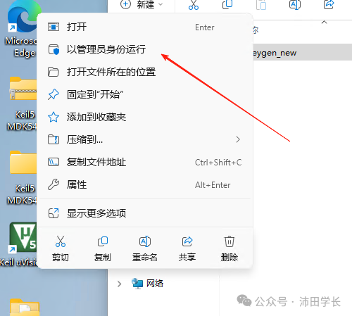 Latest Installation Guide for Keil5 (MDK) with Activation Instructions