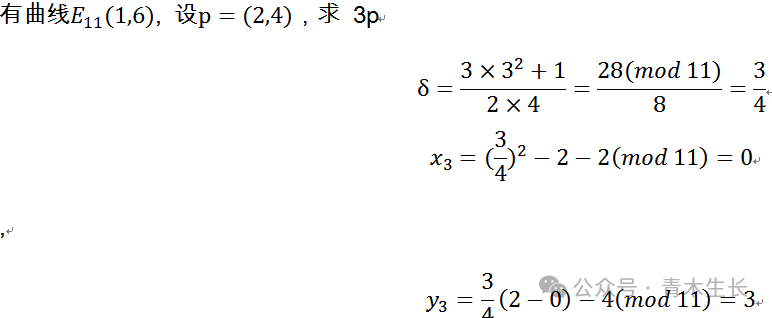 An Introduction to Cryptography: ECIES and Elliptic Curve Encryption Algorithms