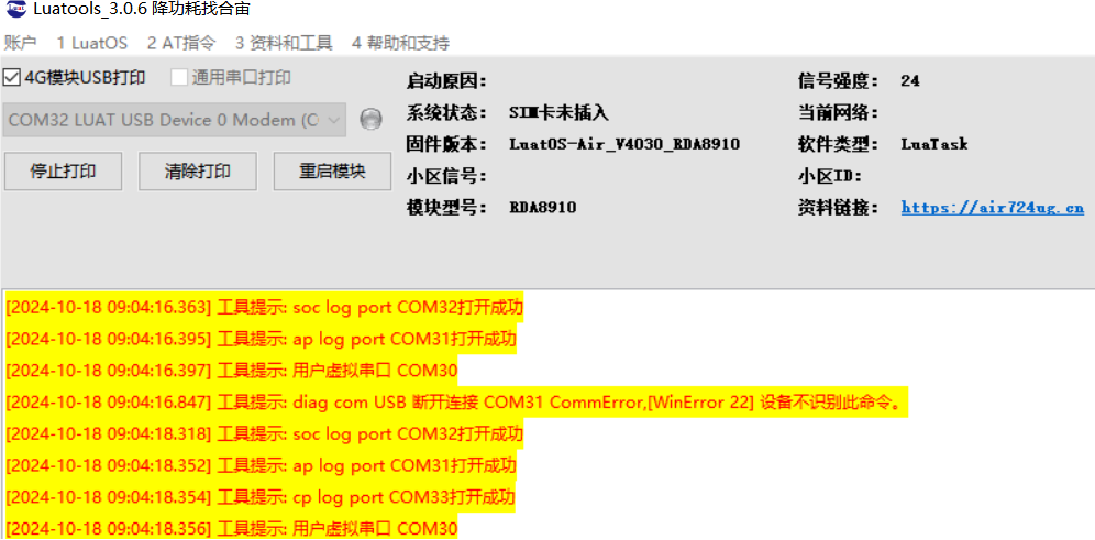 LuatOS Development Practice: SPI Example